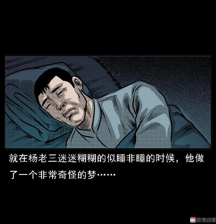 深山诡事59