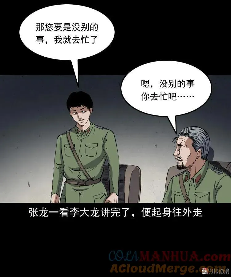 雷劈诅咒84