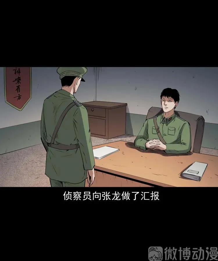 消失的尸体27