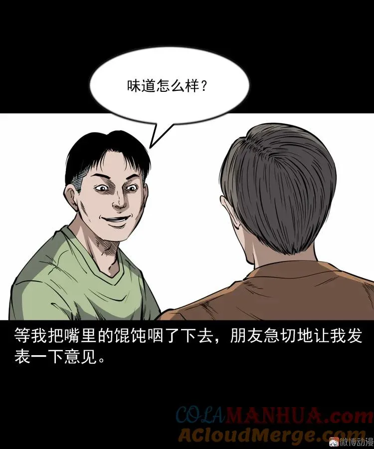 夜馄饨18