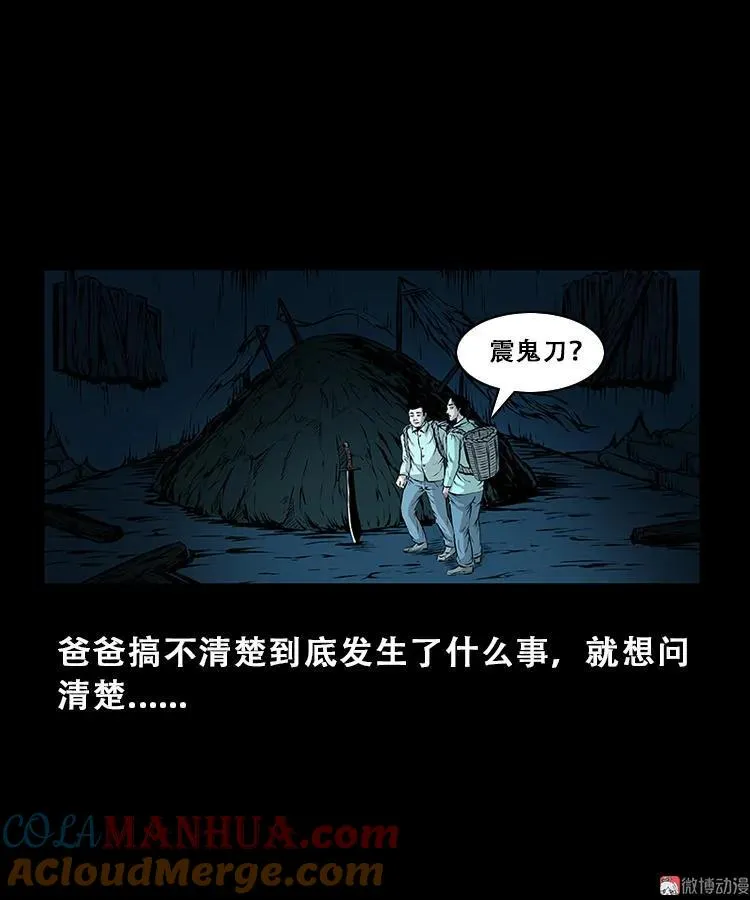 百鬼坟48