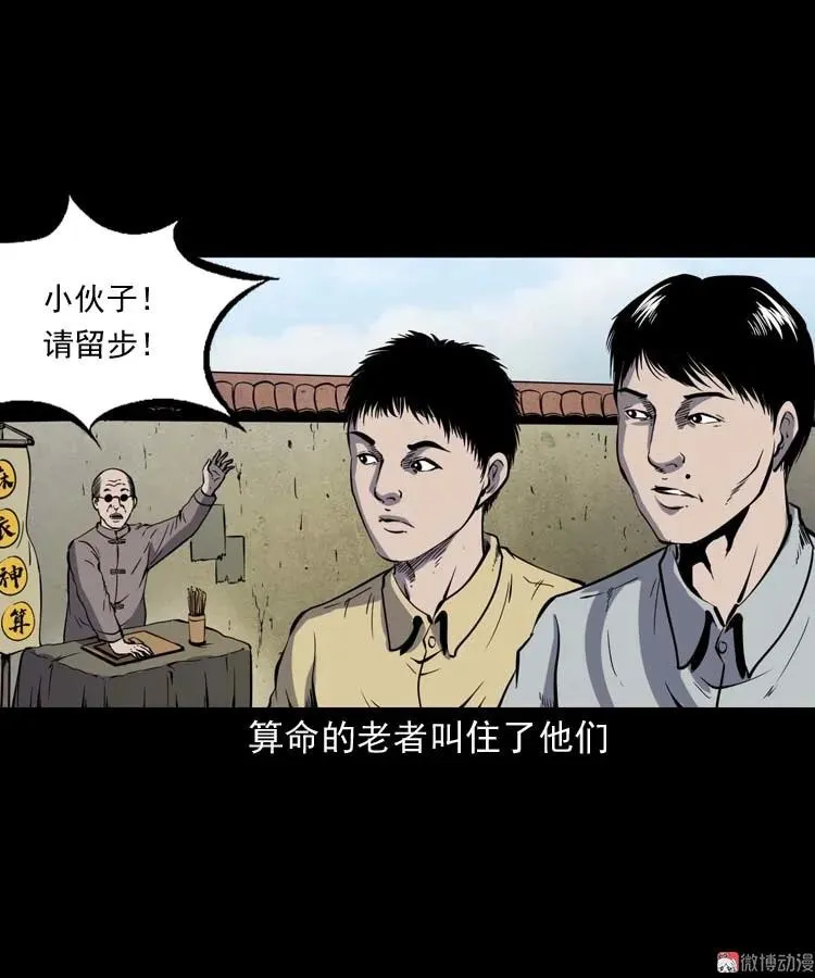 死神来了46