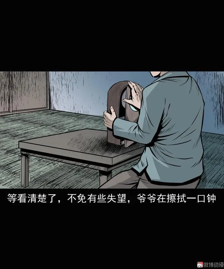 老钟（上）41