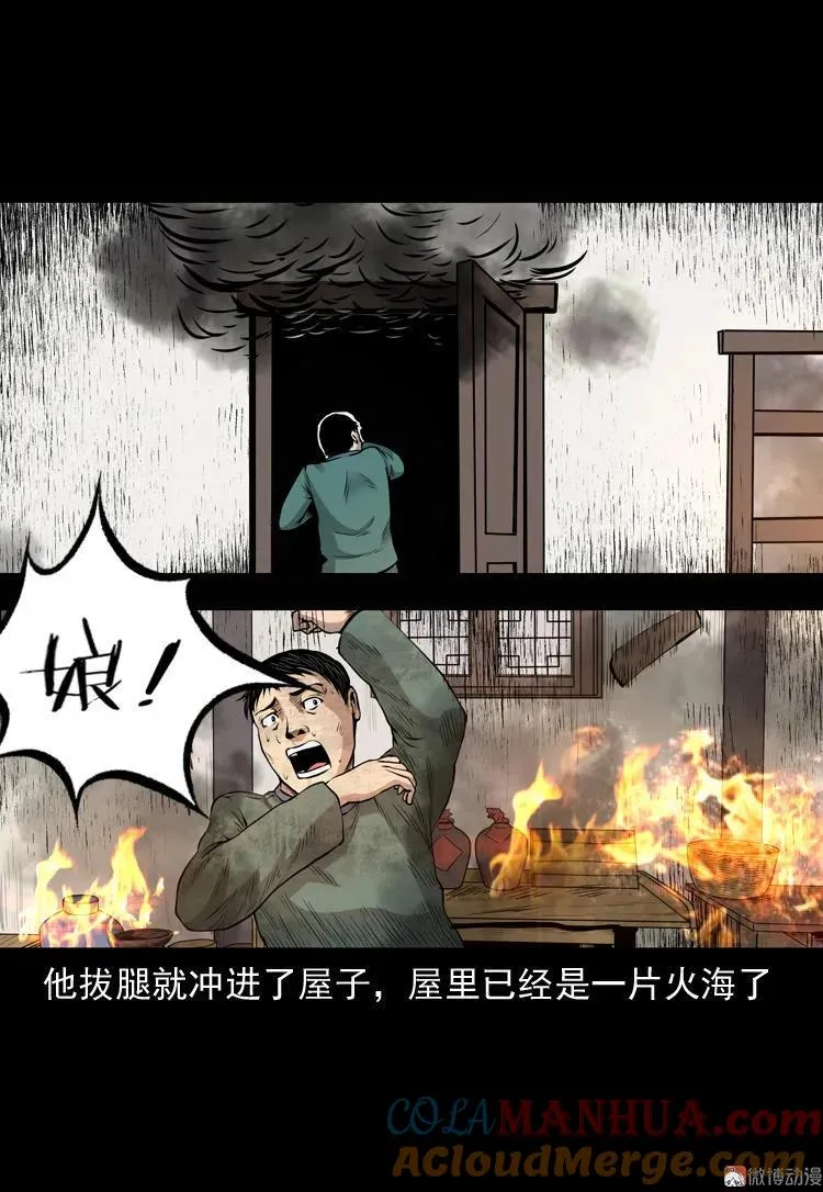 凶宅诡异事54