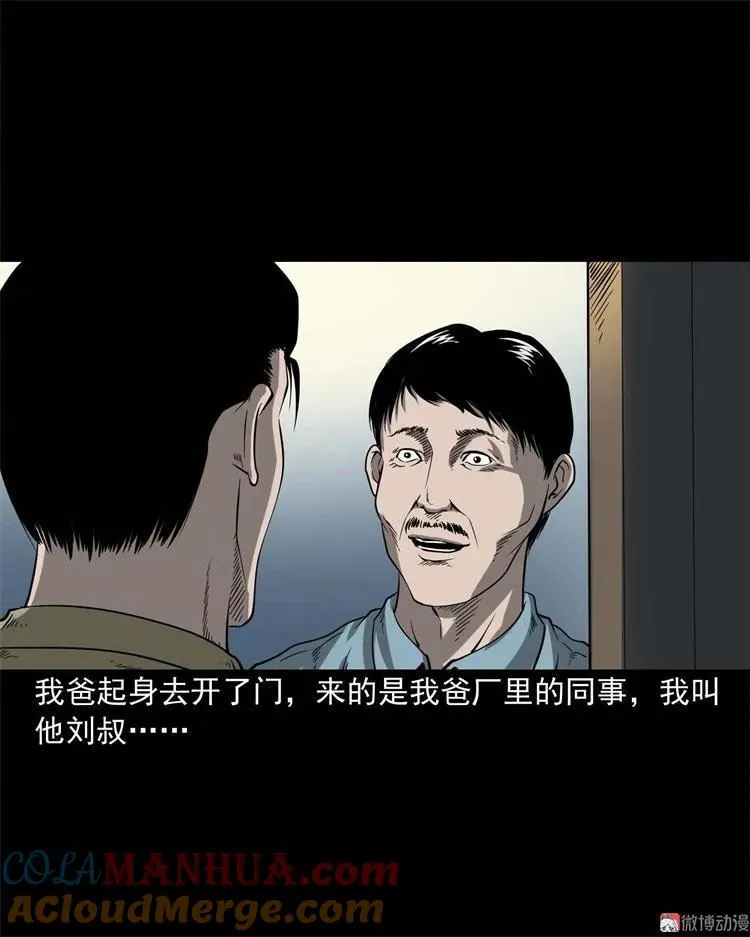 不是诈尸3