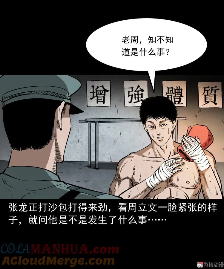 亡魂复仇（上）4