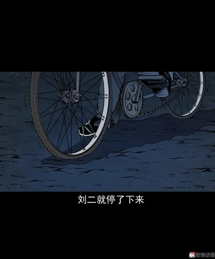 刘二的故事43