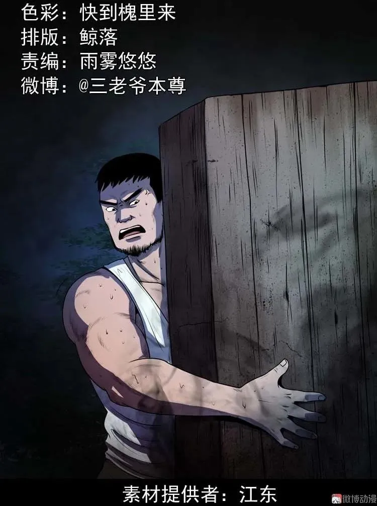 棺材精1
