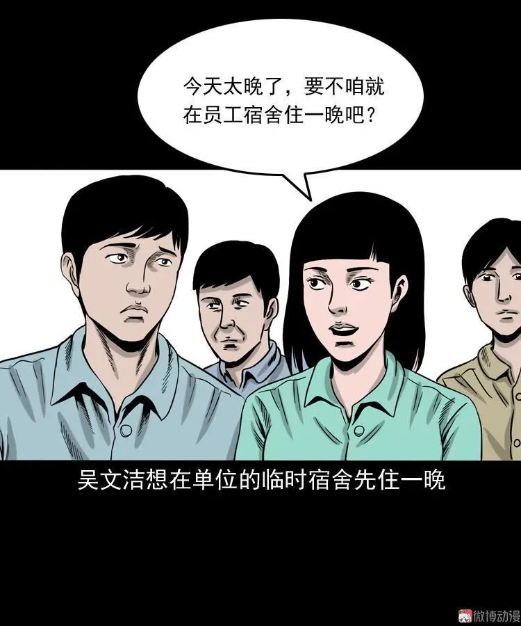 饿死鬼5