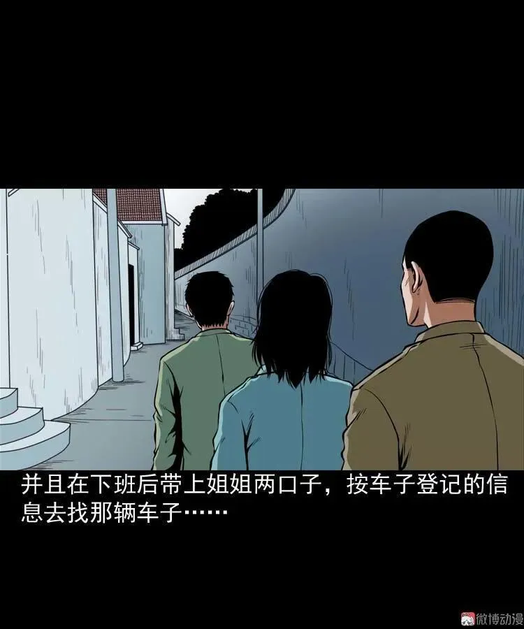 诡缘32
