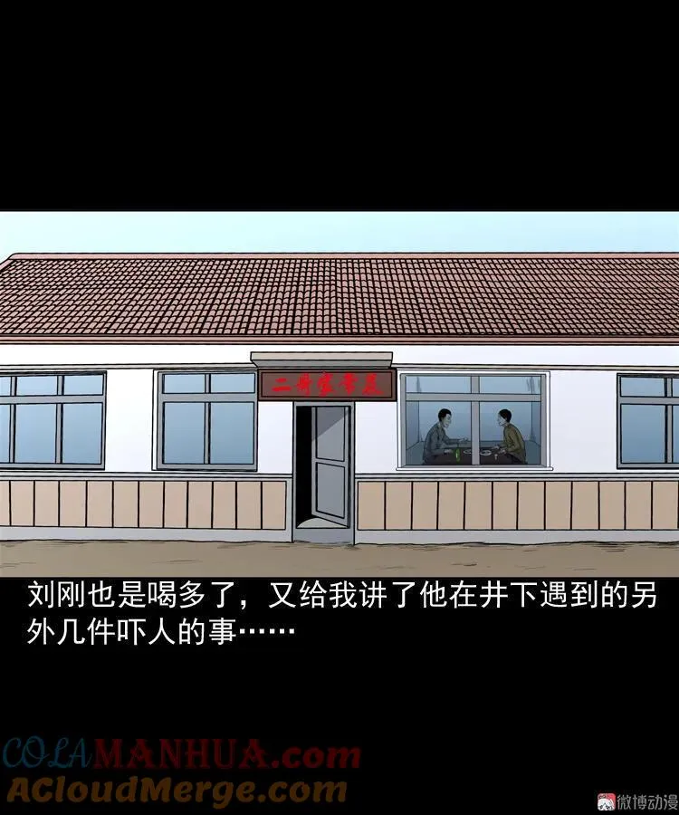 深渊诡事（一）72