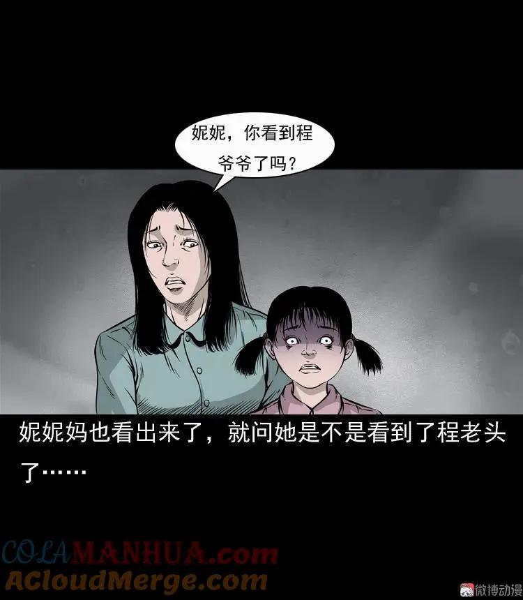 通灵女孩78