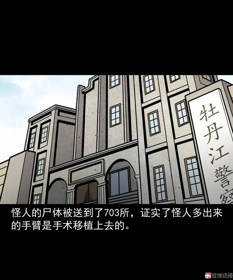 蜘蛛人（下）91