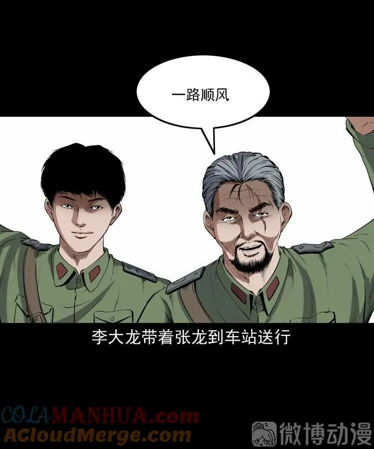 双鱼玉佩事件（下）48