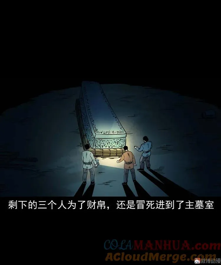 将军坟69