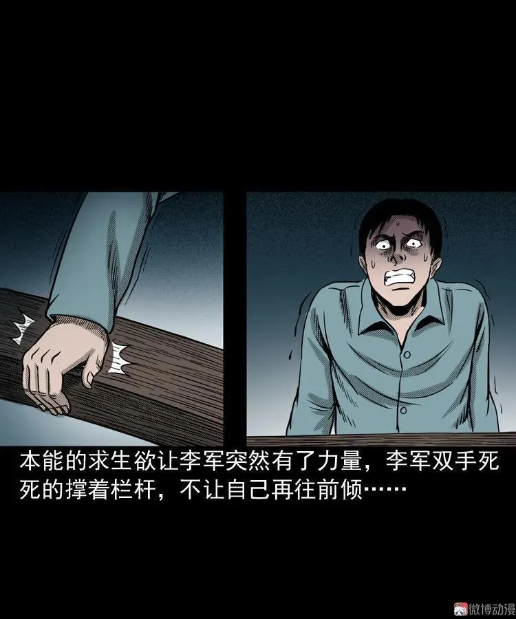 索命桥34