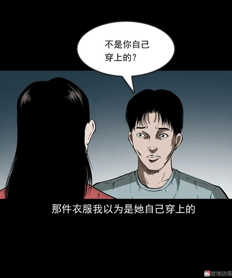 妻子29