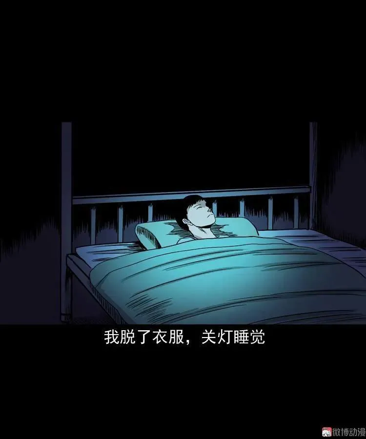 奇怪的舍友32