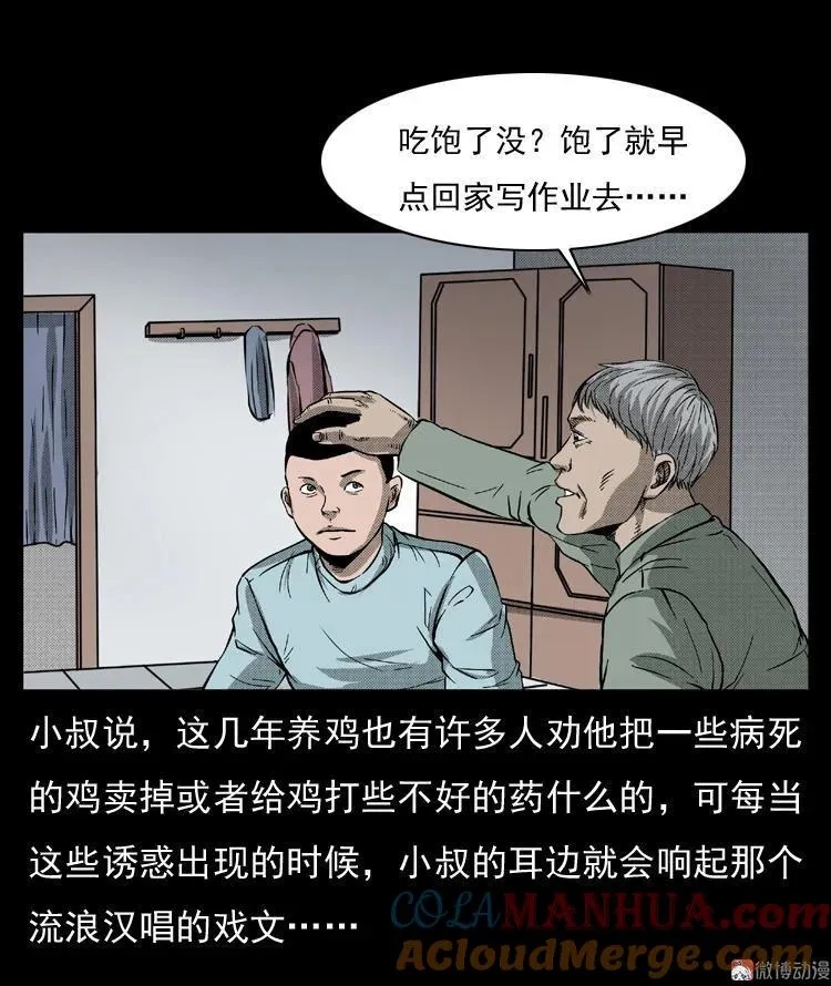 雷公庙（下）34
