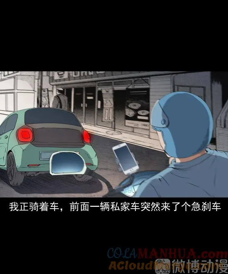 和死神同行39
