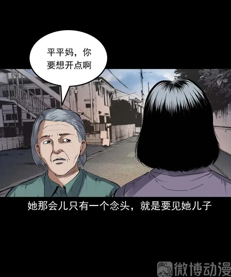 白头翁之招错魂22