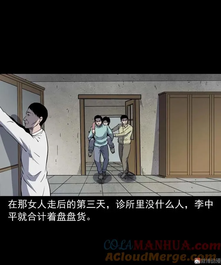 误诊27