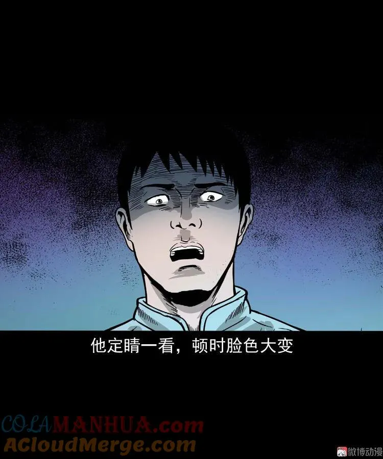 诡宴席60