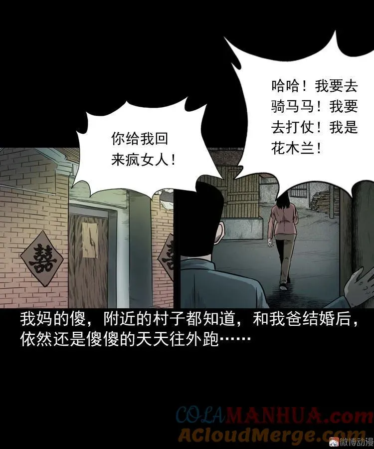 我的傻娘6