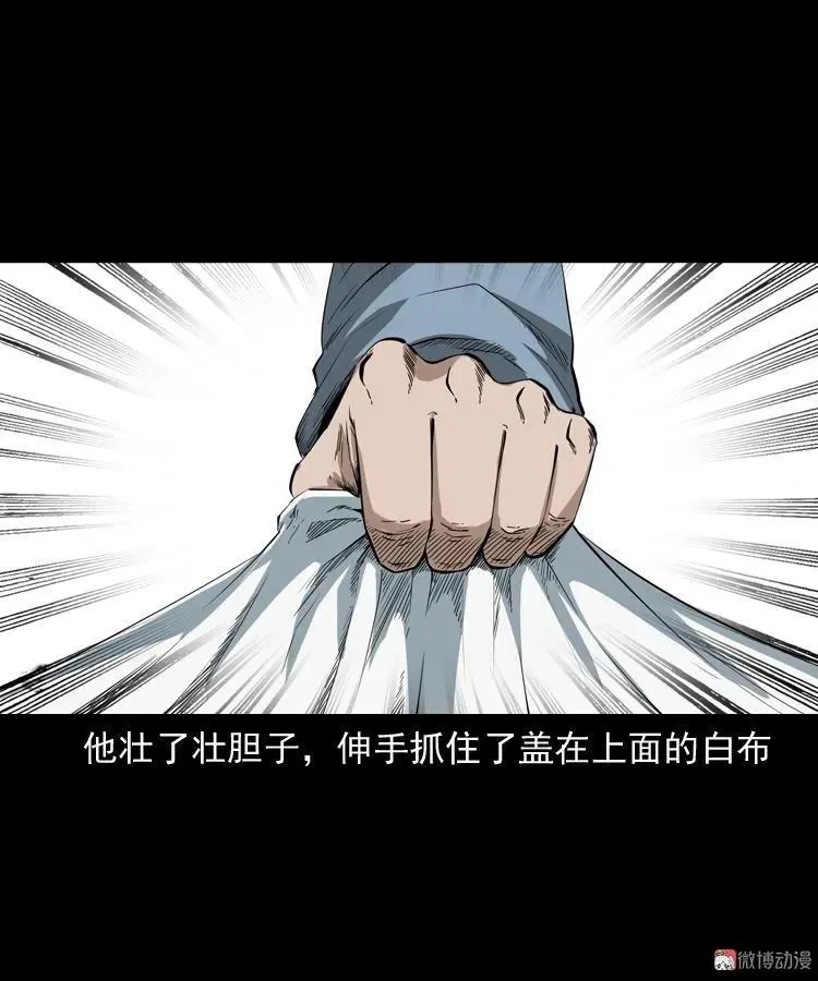 蜘蛛人（上）82