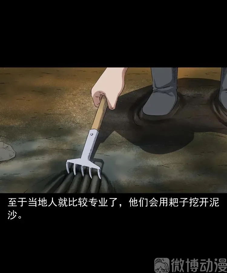 诡从口入7