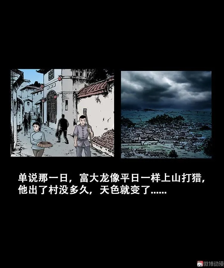 百鬼坟的来历11