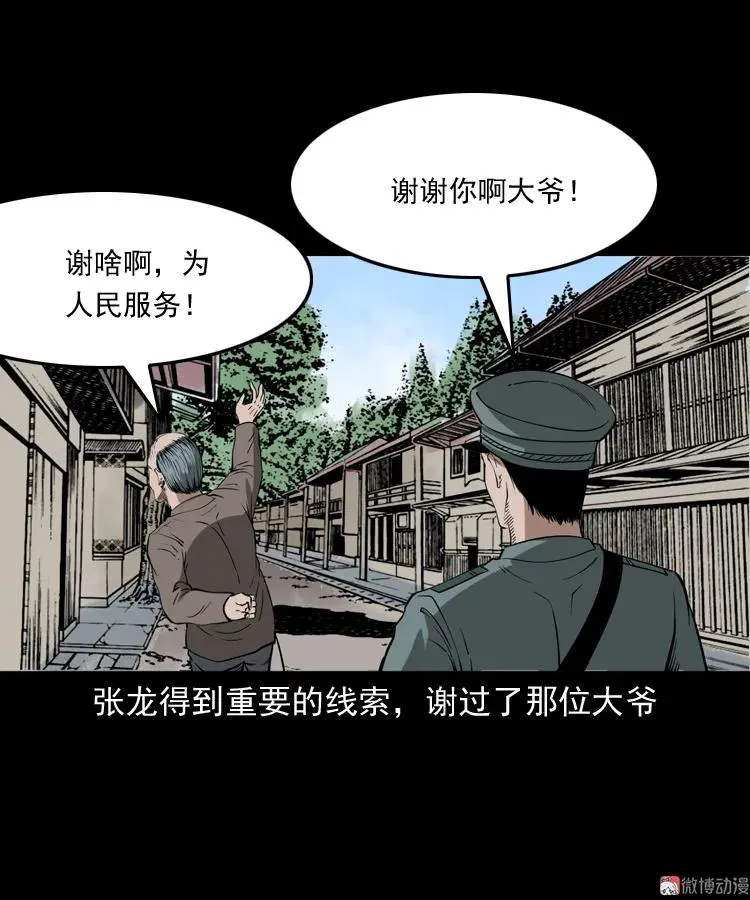 亡魂复仇（上）93