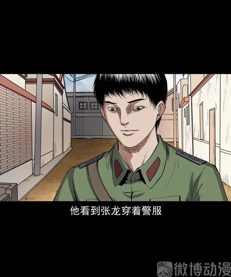 灵童追凶7