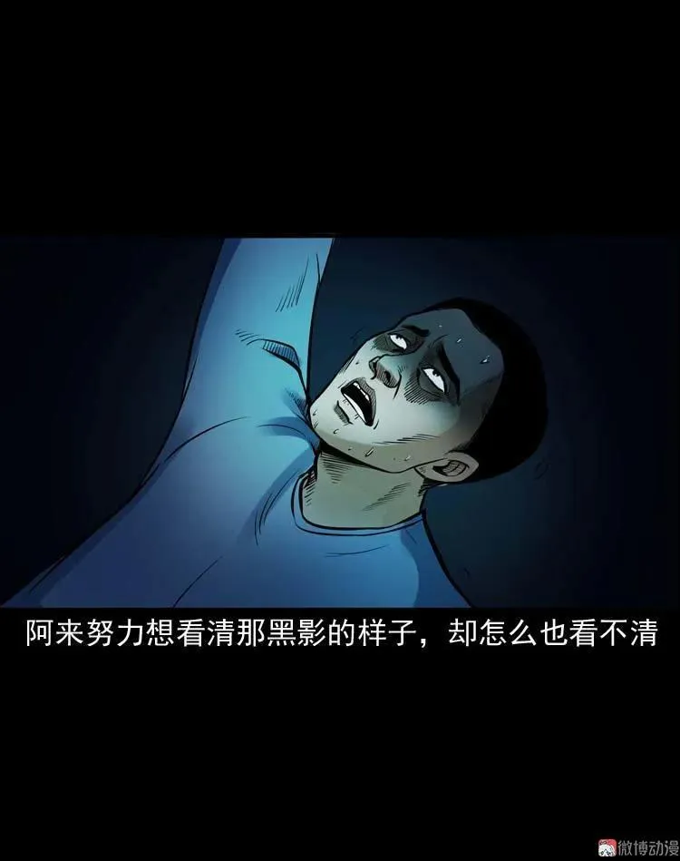 鬼扯31