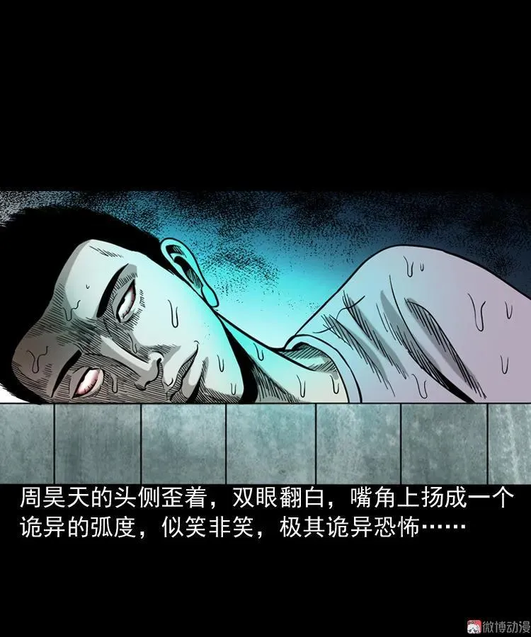 水鬼缠身22