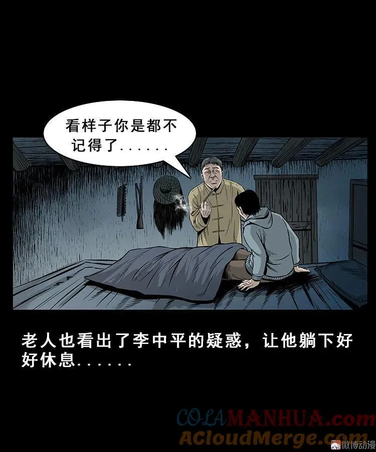 人面獾21