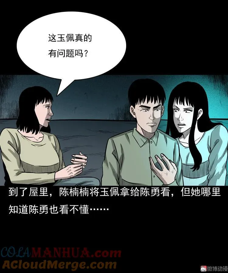 冥玉57