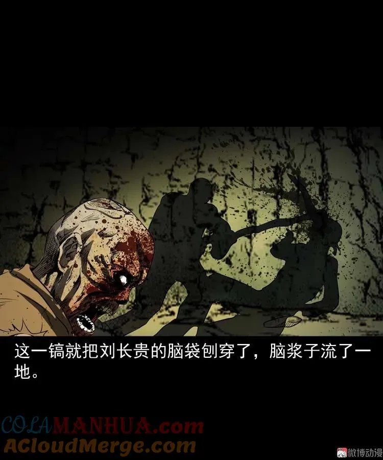 关东诡事72