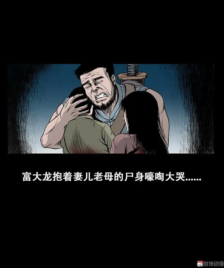 百鬼坟的来历26