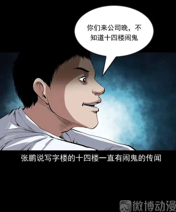 不要乱说话61