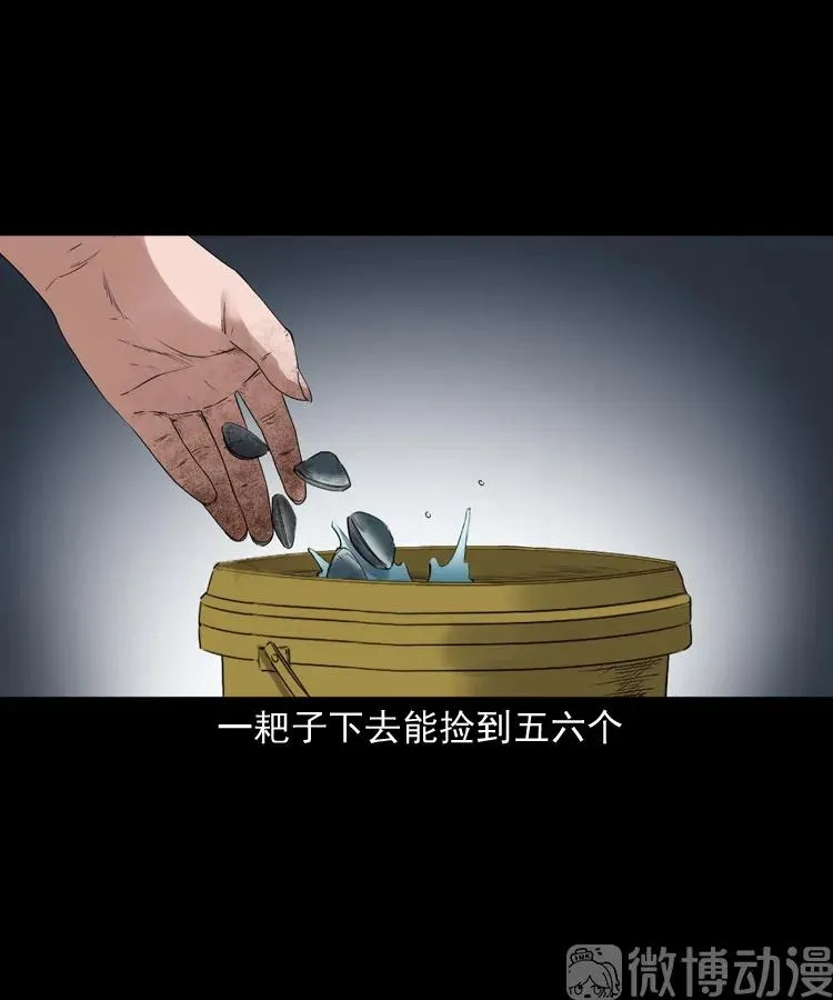 诡从口入17