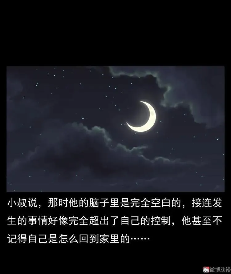 雷公庙（下）1