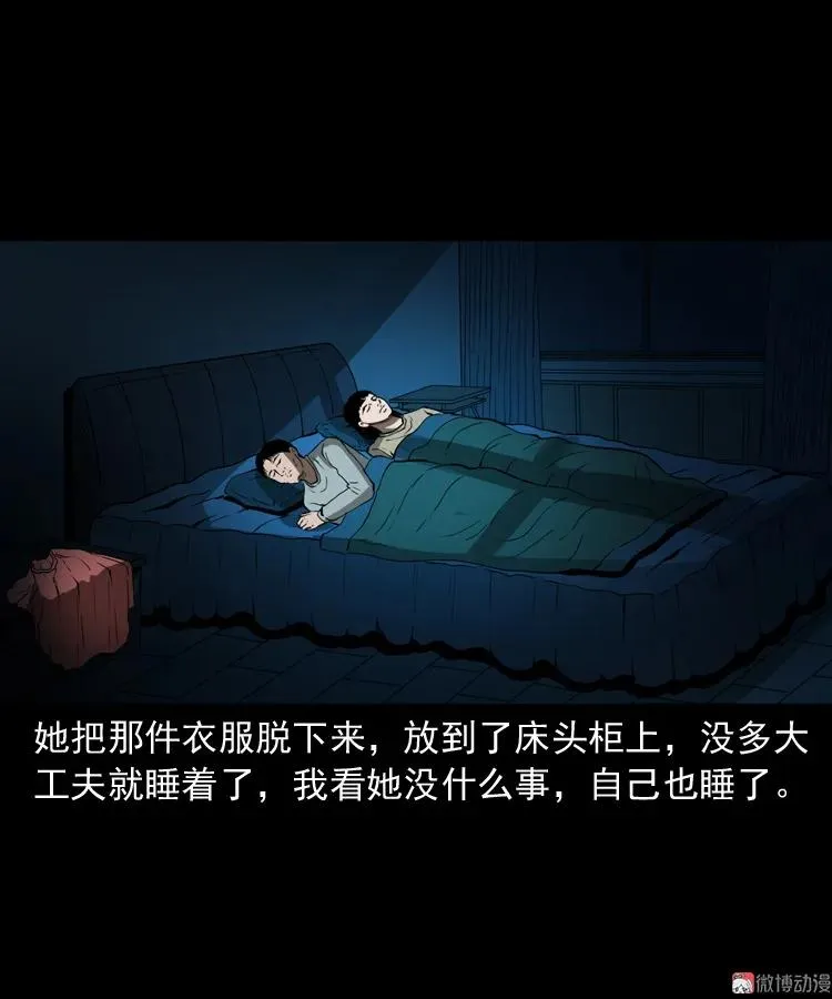 妻子32