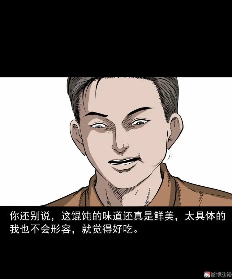 夜馄饨17