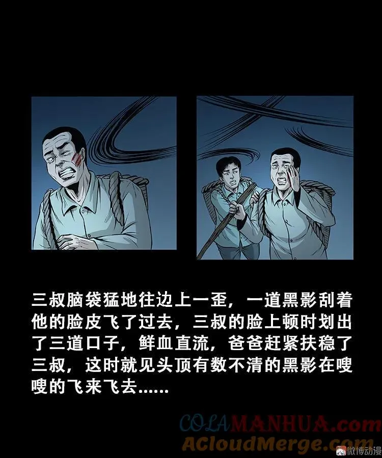 百鬼坟36