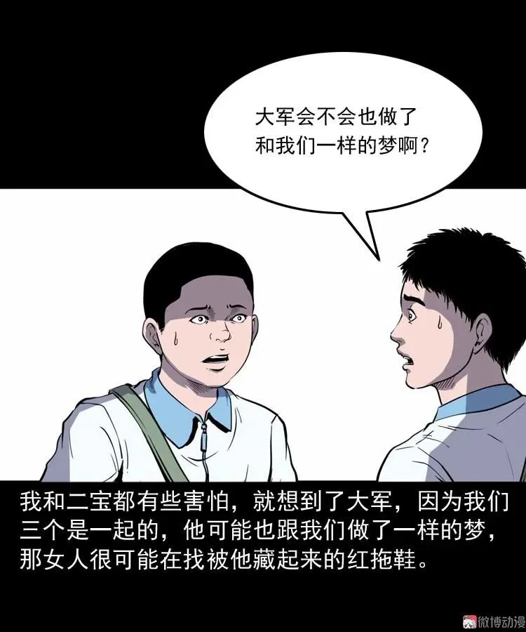 红拖鞋47