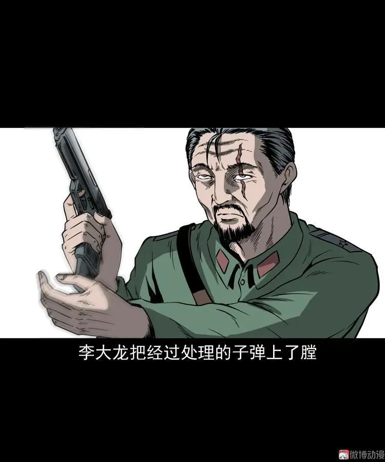 不死人61