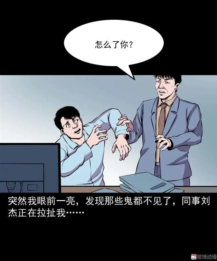 地下十八层59