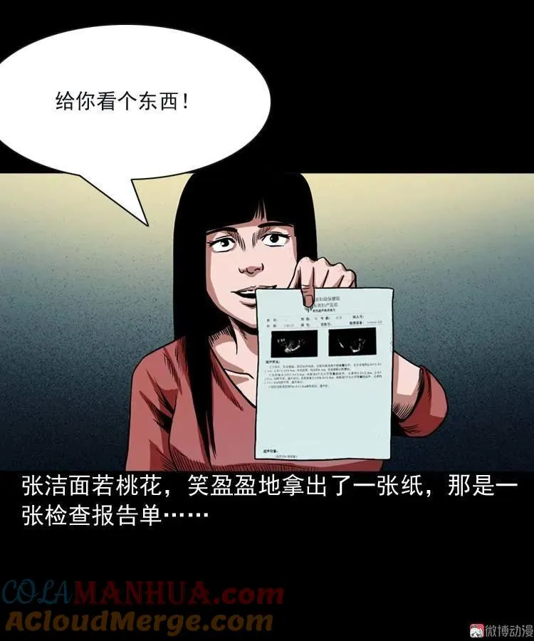 讨命（上）60