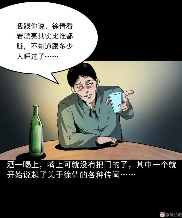 妖女31